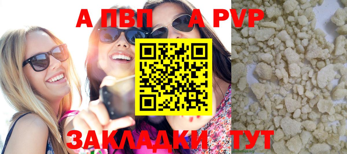 Alfa_PVP VHQ  APVP мука  Вход с VPN  A PVP  Еманжелинск 