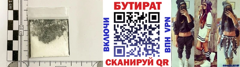 БУТИРАТ буратино  купить закладку  Еманжелинск 