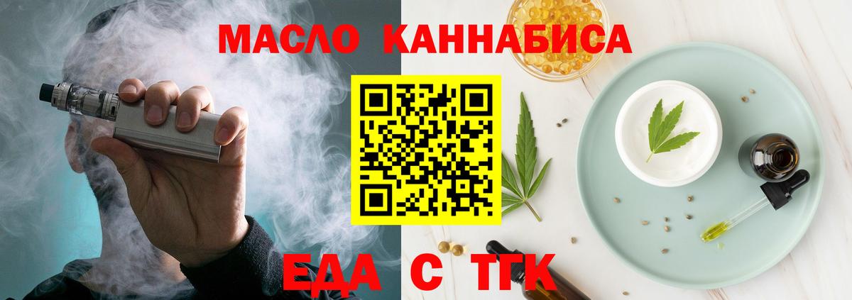 Canna-Cookies марихуана  Вход с VPN  Еманжелинск 