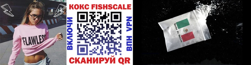 КОКАИН FishScale  Еманжелинск 