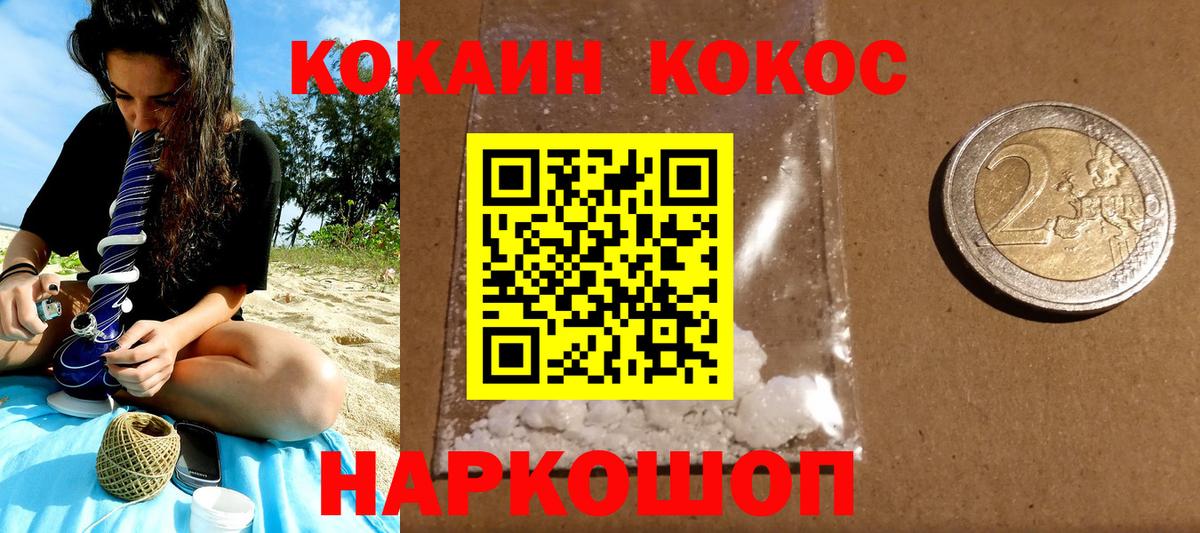 КОКАИН Боливия Еманжелинск