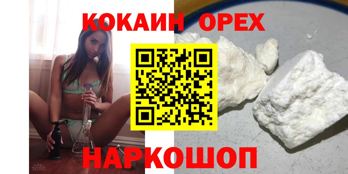 Еманжелинск  Кокаин  Вход с VPN  Кокаин Fish Scale  Cocaine 98% 