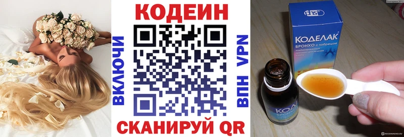 даркнет как зайти  Еманжелинск  Кодеин напиток Lean (лин)  цены  