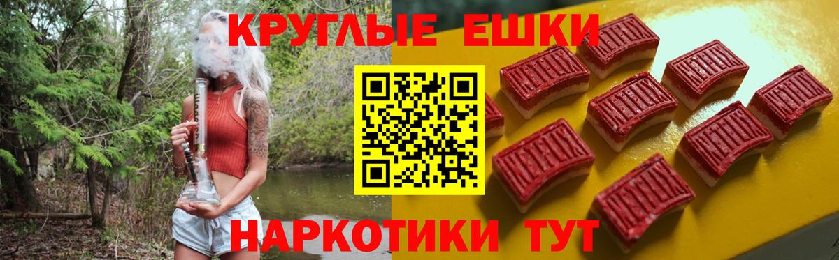 Ecstasy таблы  Вход с VPN  ЭКСТАЗИ  Еманжелинск  Ecstasy Philipp Plein 