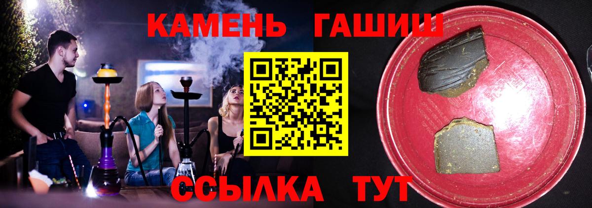 ГАШ  Вход с VPN  даркнет сайт  ГАШИШ индика сатива  Еманжелинск 