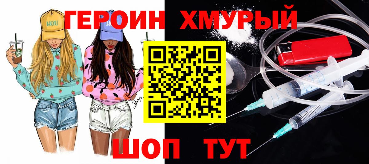 ГЕРОИН афганец  ГЕРОИН  Еманжелинск  Вход с VPN 