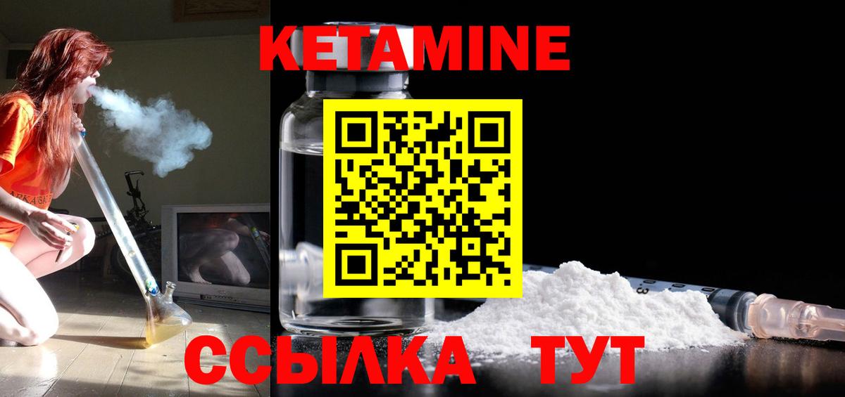 Кетамин VHQ  Кетамин VHQ  это наркотические препараты  Вход с VPN  Еманжелинск 