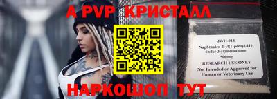ALPHA PVP Ливны