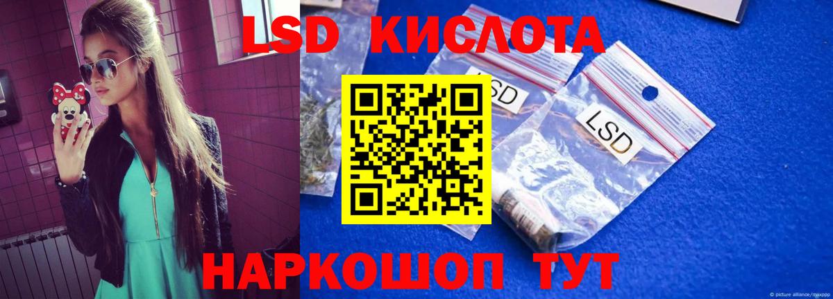 Лсд 25 экстази кислота Еманжелинск