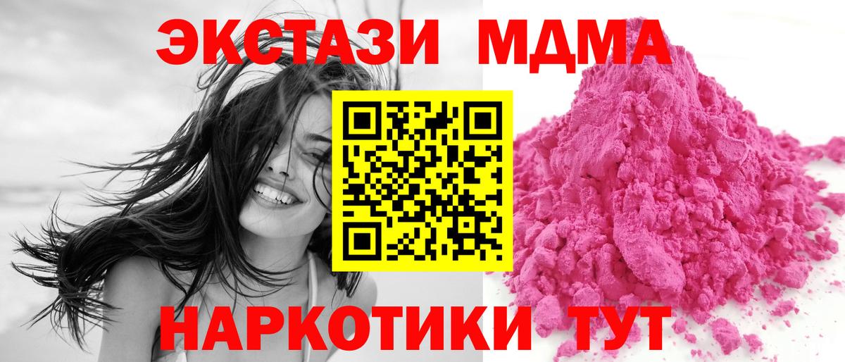 МДМА VHQ Еманжелинск