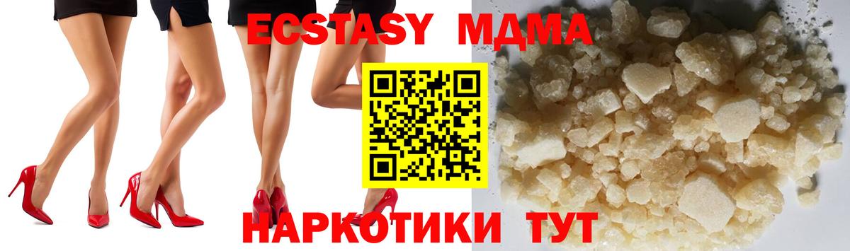 Еманжелинск  MDMA VHQ  MDMA VHQ  Вход с VPN 