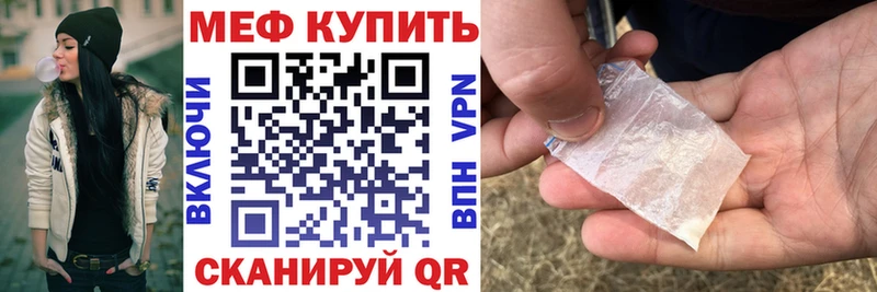 Меф кристаллы Еманжелинск