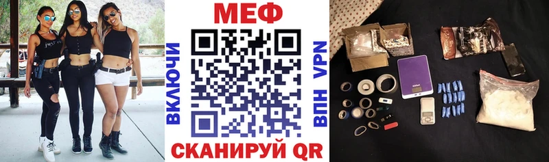 МЯУ-МЯУ кристаллы  Еманжелинск 