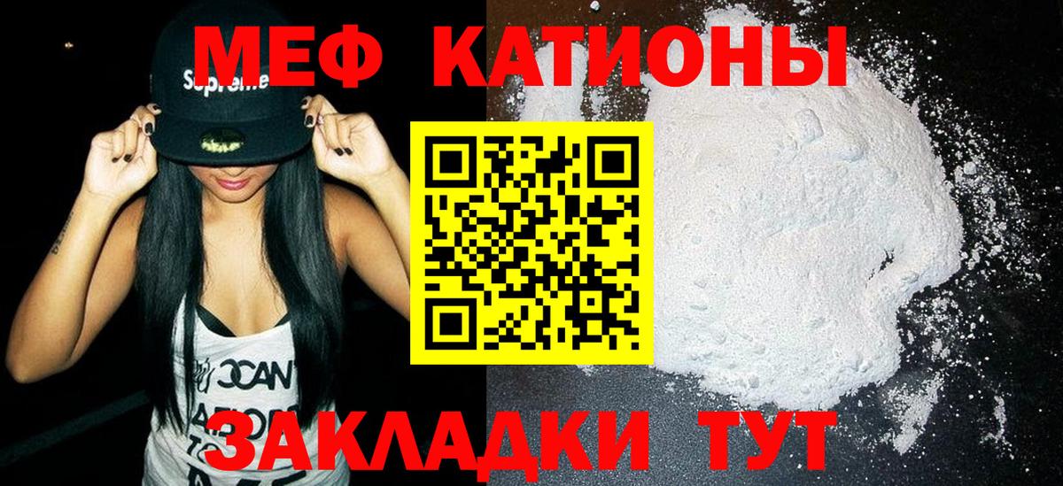 Меф кристаллы Еманжелинск