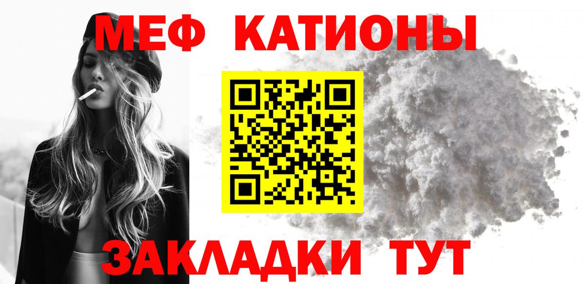 Еманжелинск  МЕФ  Вход с VPN  МЯУ-МЯУ мука 