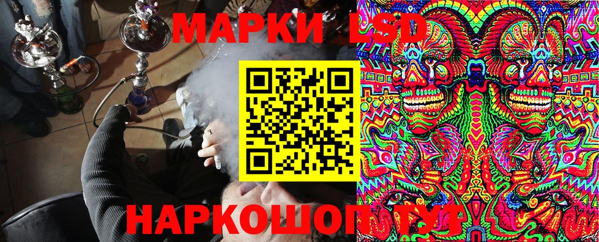Марки 25I-NBOMe 1,8мг Еманжелинск