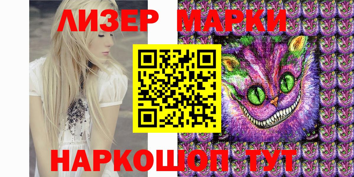 Еманжелинск  Марки NBOMe 1,8мг  Марки NBOMe 1,8мг  Наркотические марки  купить  сайты  Вход с VPN 