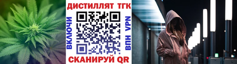 ТГК THC oil  цена наркотик  Еманжелинск 