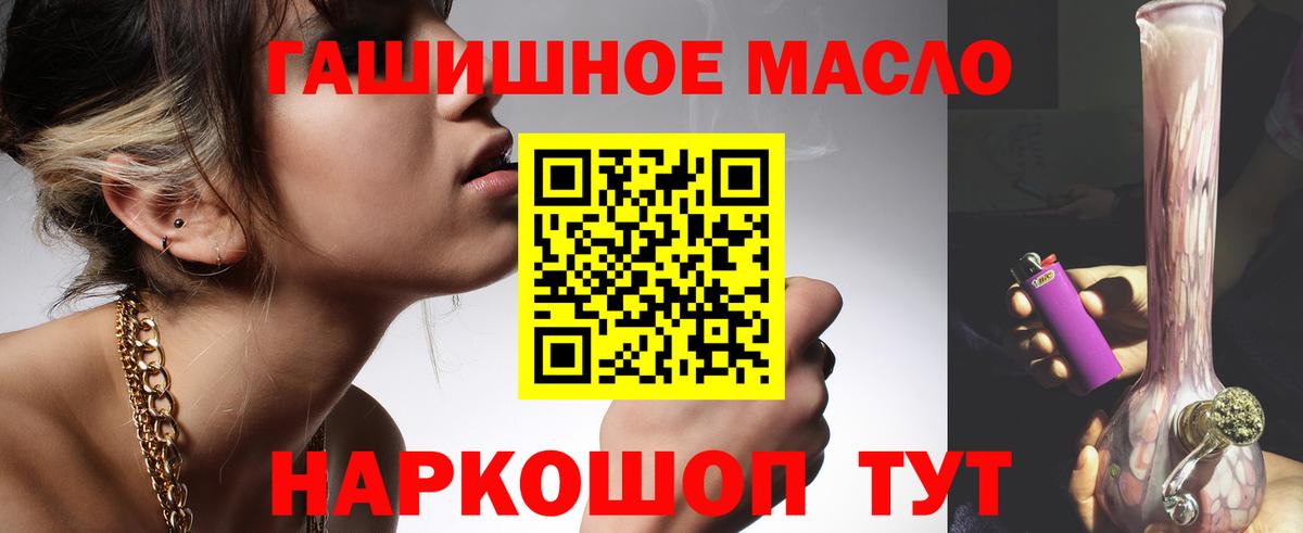 Дистиллят ТГК вейп с тгк Еманжелинск