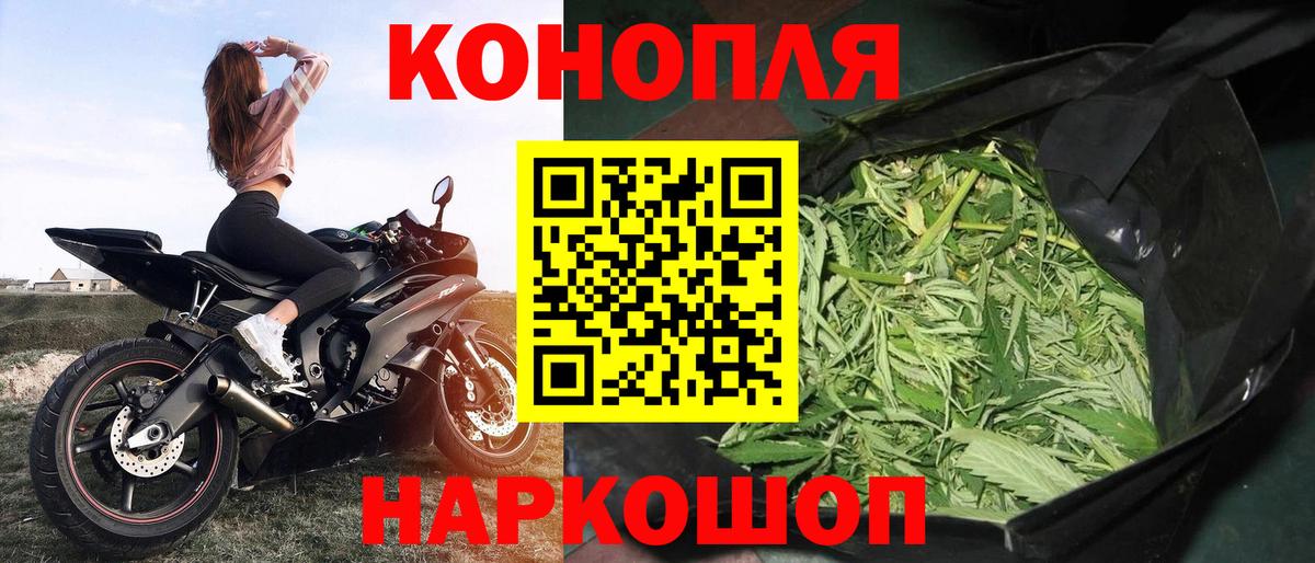 Каннабис Ganja  Каннабис сатива  Вход с VPN  Еманжелинск 